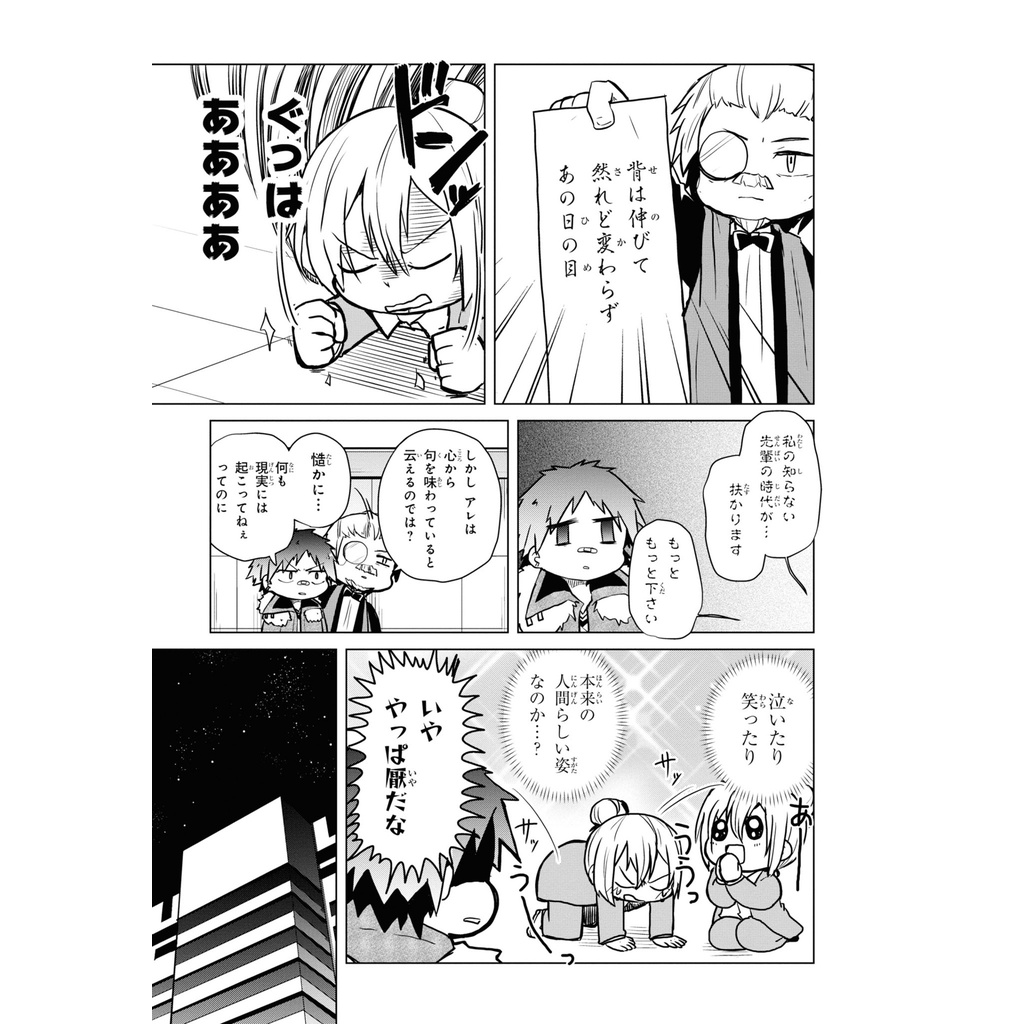 文豪ストレイドッグス わん! 11 - Bungo Stray Dogs Wan! 11