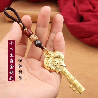 Tiktok same style# Golden key high-end solid brass twelve Zodiac open vault key pendant car pendant men's and women's jewelry 10.16G