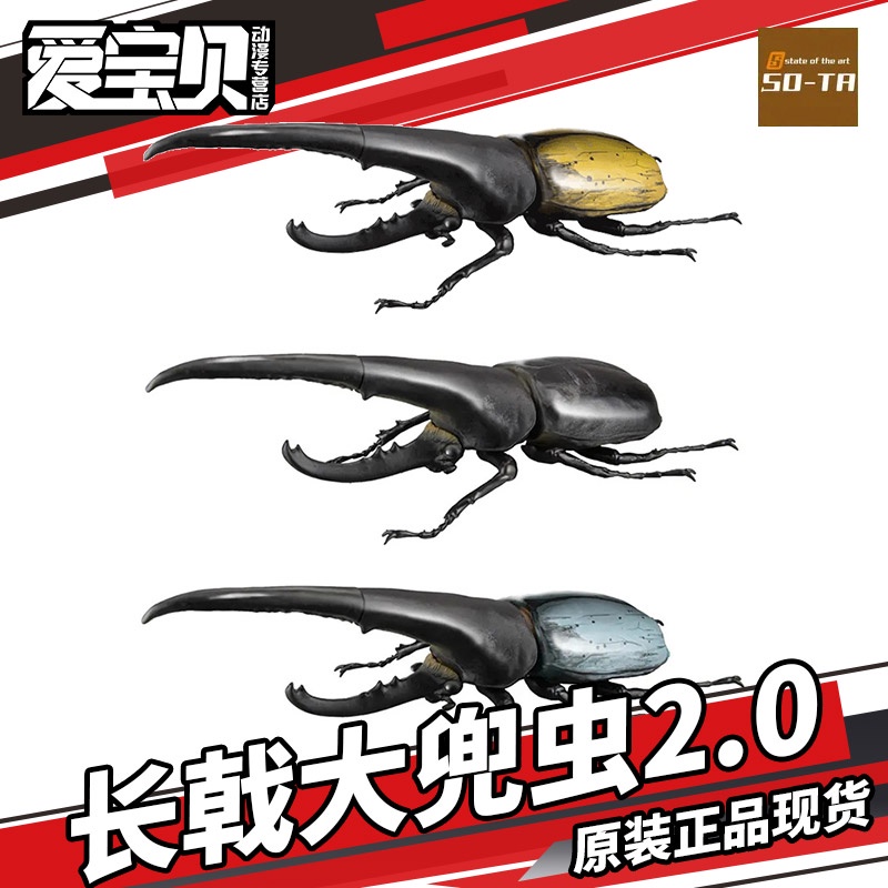 So-ta Bộ Đồ Chơi Lắp Ráp 11 unicorn hercules Longhald big beetle beetle