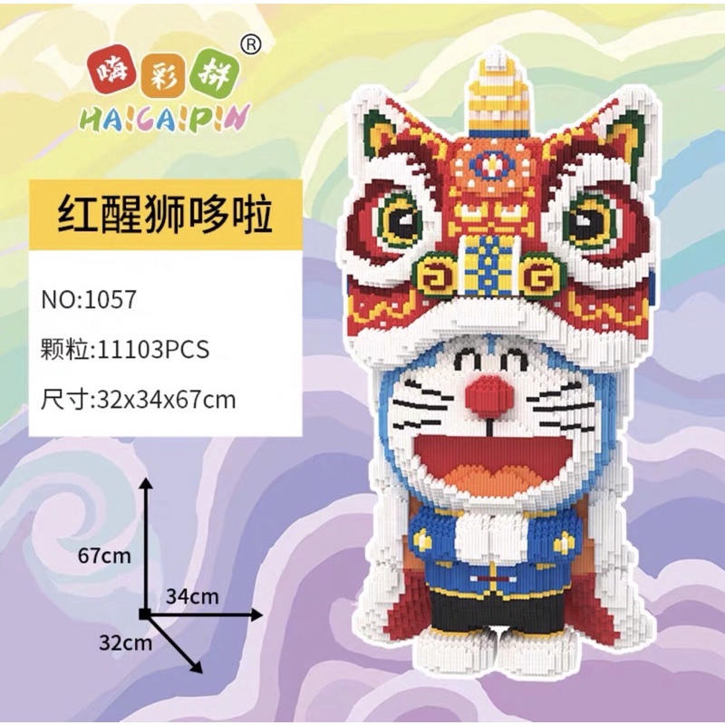 Mô hình lắp ghép Doraemon đầu lân