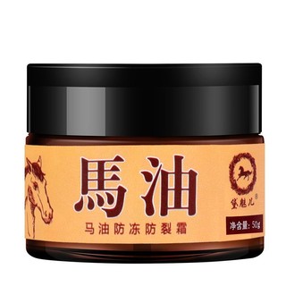 Phong Cách Mới#马油手足裂口手脚干燥开裂脱皮脚裂脚后跟干裂防裂膏防护手护脚霜*