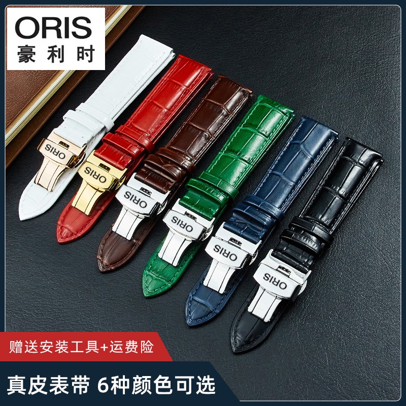 Dây Đeo Đồng Hồ Bằng Da Bò Mềm Họa Tiết Bướm Hai Khóa Cài Cho Nam Nữ 20 21 22mm1104