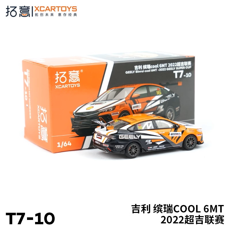 Xe Đua xcartoys 1: 64 geely binrui 6mt 2022 Độc Đáo Sống Động #16 Mô Hình Xe Hơi Trang Trí Đẹp Mắt Cao Cấp