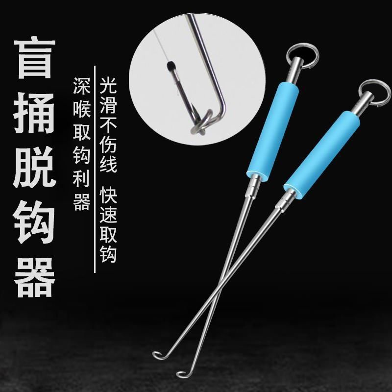 [Thép không gỉ] Thiết bị giải mã Poke Blind Hook Remover Blind Poke Fishing Hook Remover Fish Remove
