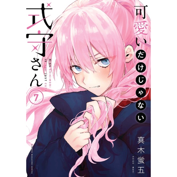 Poster Kawaii dake ja Nai Shikimori-san - GIẤY DECAL Tranh Dán Tường Shikimori-san của tôi không chỉ dễ thương PT18