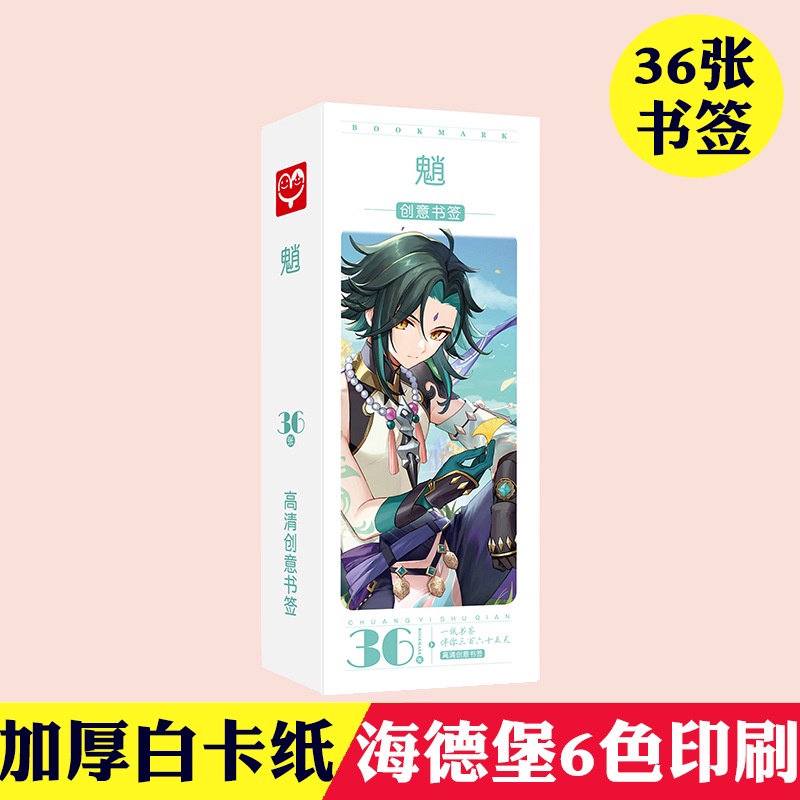 Hộp 36 Thẻ Genshin Impact Bookmark
