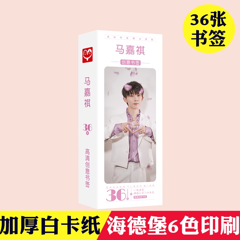 TNT Times Youth League,Ma Jiaqi,Song Yaxuan,Zhang Zhenyuan,TF Family Third Generation Bookmark