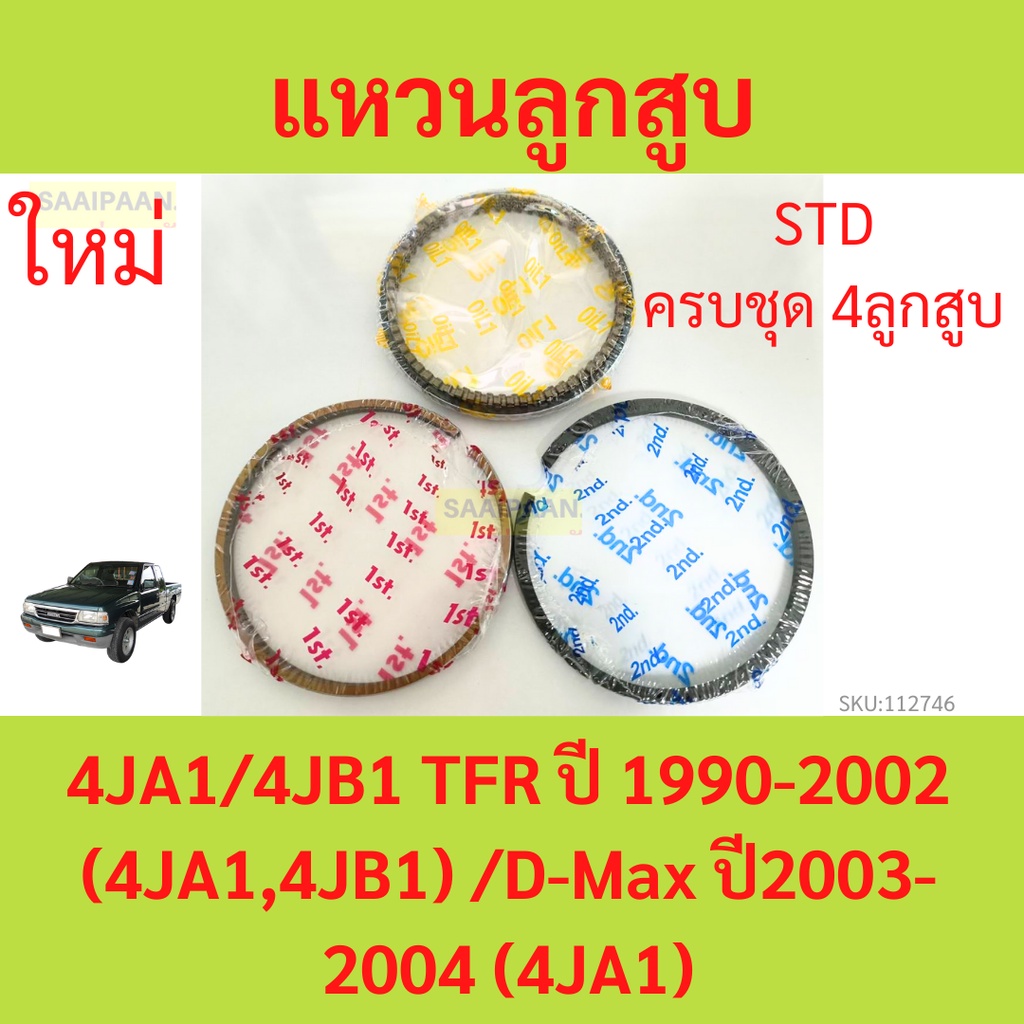 Tổng cộng 4 xi lanh Vòng Piston 4JA1 4JB1 TFR 1990-2002 D-MAX 03-04 Xe hơi