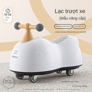 Xe chòi chân cao cấp cho bé Đậu Phộng