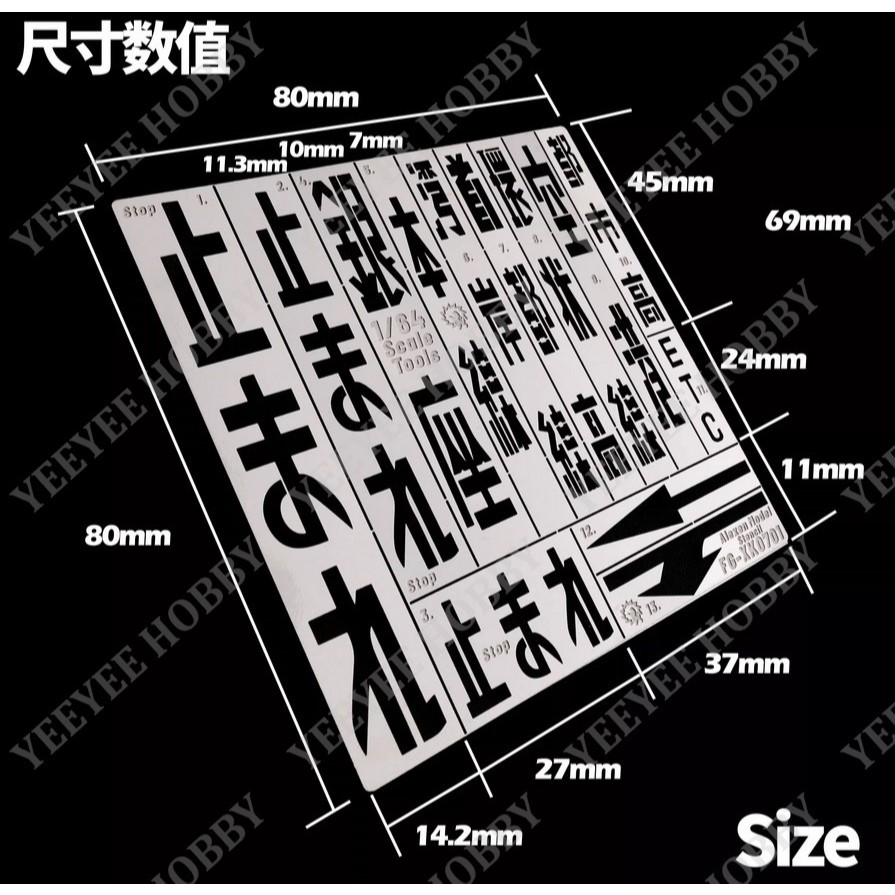 DỤNG CỤ ALEXEN - XK0701 - TẤM KIM LOẠI SƠN THEO MẪU JAPANESE TOKYO JDM ROAD PAVEMENT