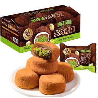[ Tặng Thêm 2 Chiếc] Bánh mochi phủ socola Dubai sợi dừa vị hạt dẻ mix trà xanh