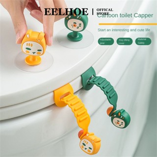 Dụng cụ năng nắp bồn cầu EELHOE an toàn xinh xắn