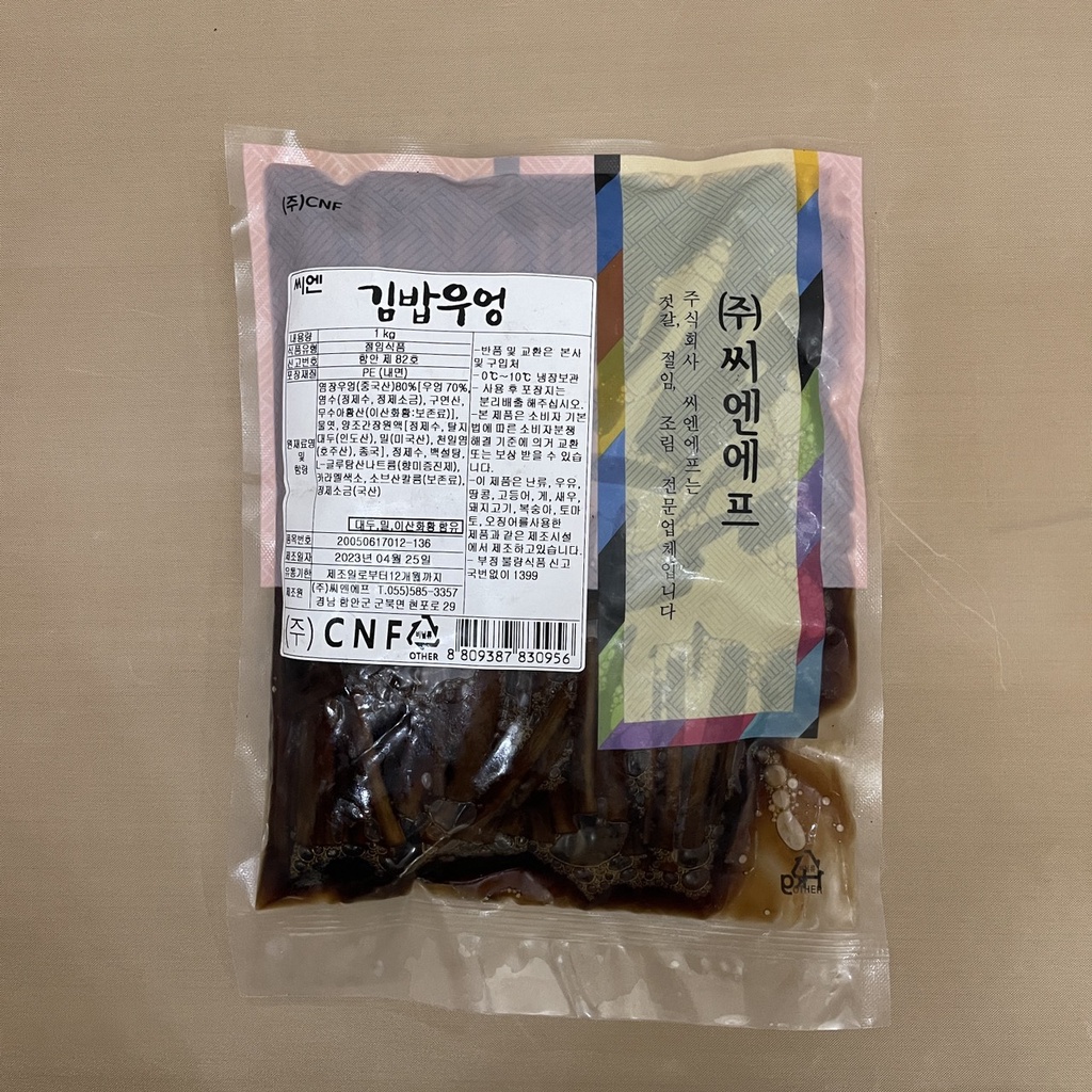 Ngưu Bàng - Ngao Báng Thái Sợi Hàn Quốc Làm Kimbap Gói 500g - 1kg