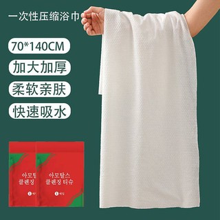 SENSES// Travel Disposable Compressed Bath Towel Travel Portable Thickened Extra Large Absorbent Lint-Free Bath Towel Super Thick Disposable Bath Towel MAcS