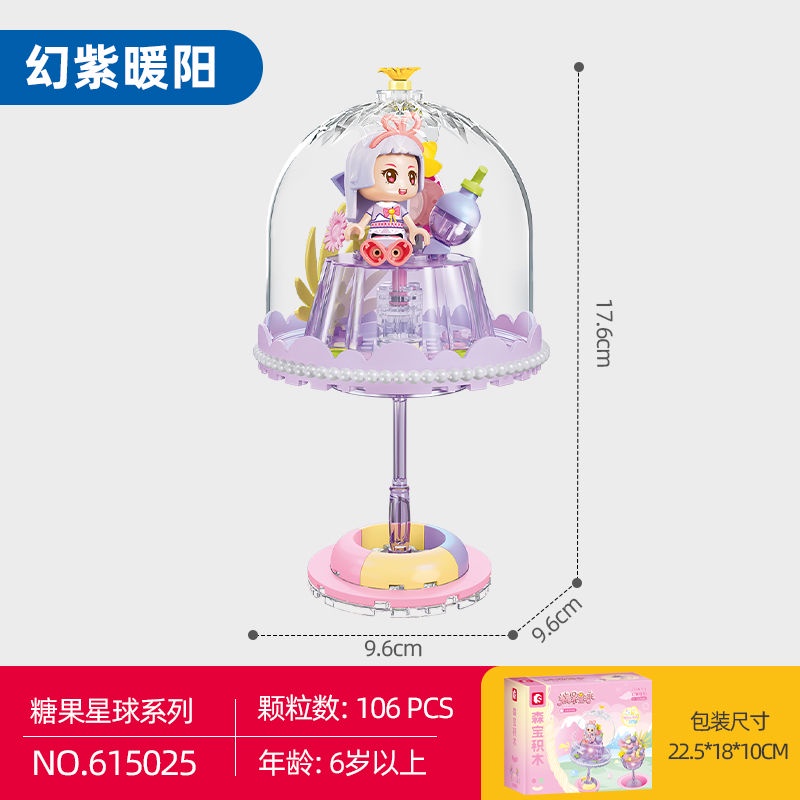 Senbao Đồ Chơi Lắp Ráp Mô Hình Hành Tinh Màu Kẹo Nhấp Nháy Cho Bé Gái615024-615027