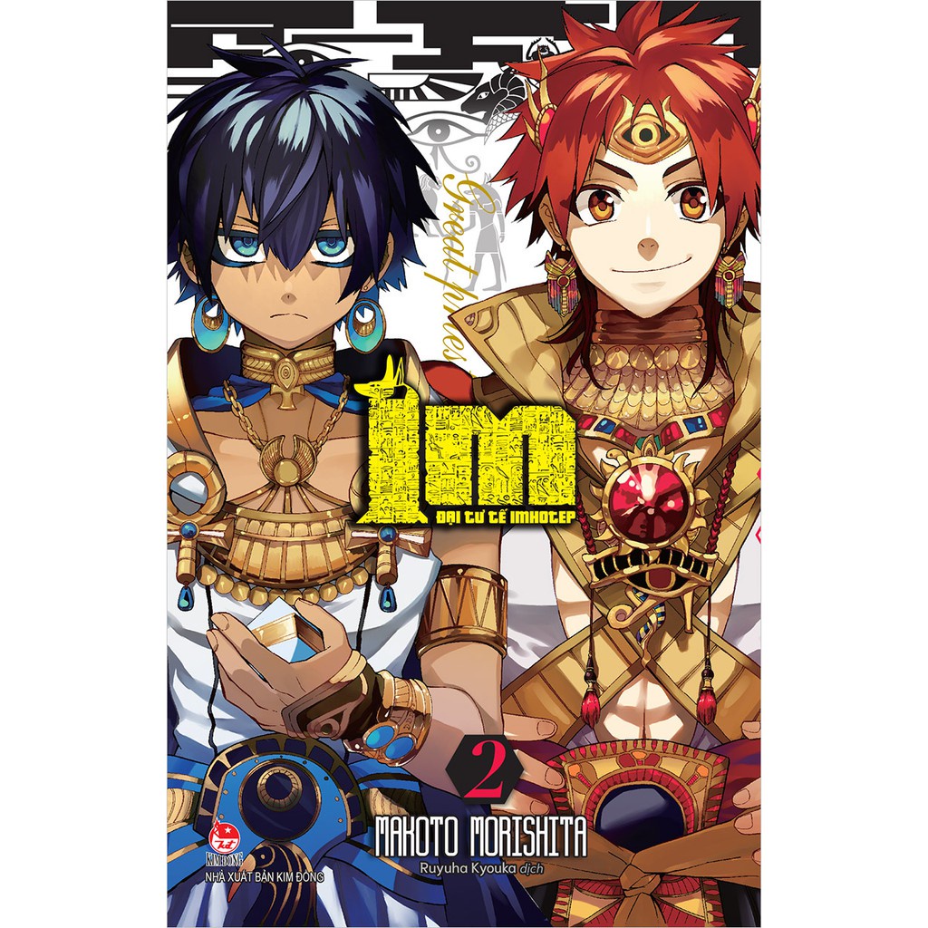 Sách IM - Đại Tư Tế Imhotep - NXB Kim Đồng - Bản Quyền