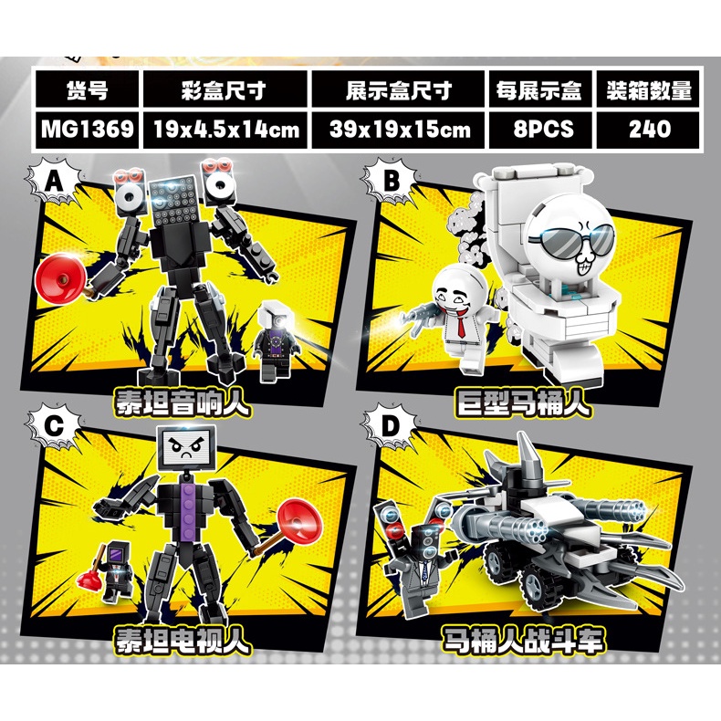 Bộ 4 Khối Đồ Chơi Lắp Ráp toilet Theo Dõi Âm Thanh titan tv Giáo Dục Cho Bé