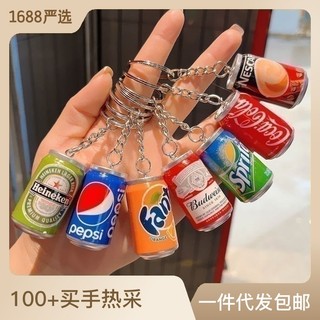 Móc Khóa Hình Chai Nước Uống Mini Dễ Thương