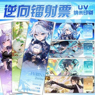 Genshin impact Laser ticket for Furina Nahida Zhongli Yaemiko Hutao Xiao Ganyu
