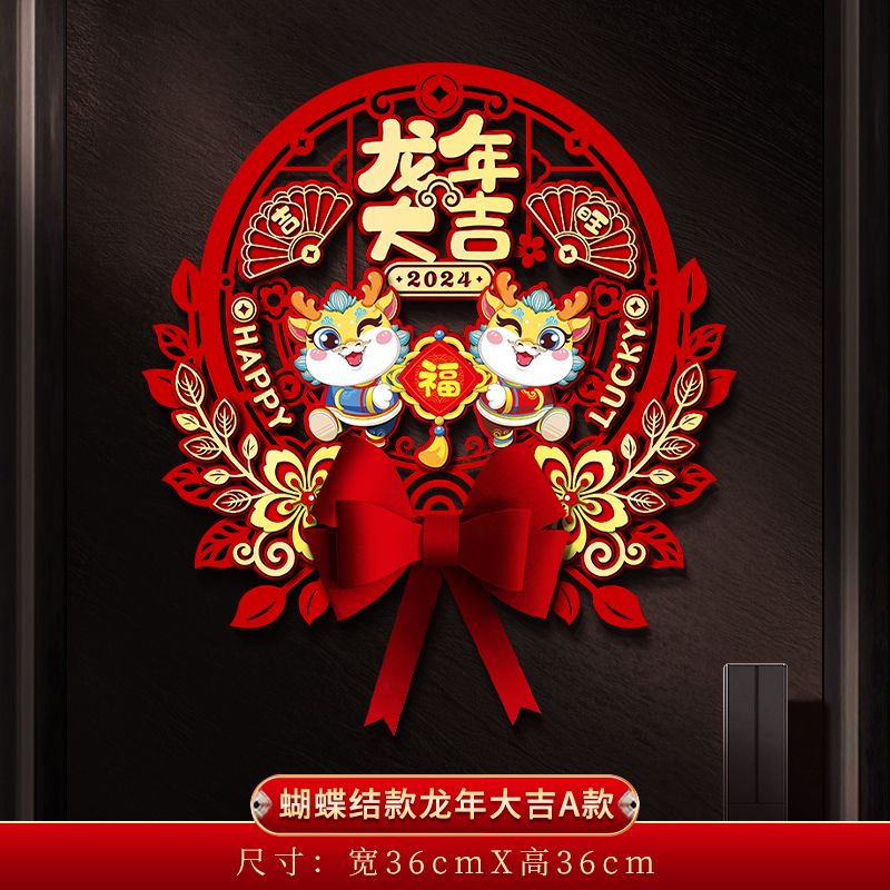 🔥Chinese New Year Miếng Dán Cửa Trang Trí Năm Mới 2024 Hình Rồng Phong Cách Trung Hoa