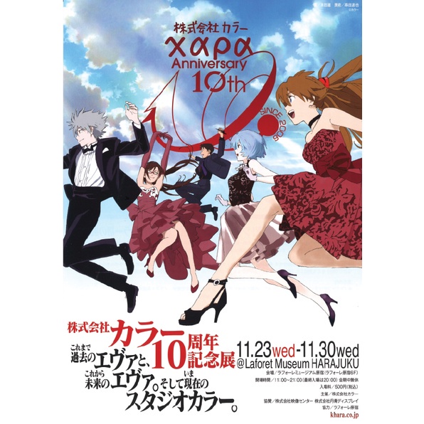 Poster Anime Neon Genesis Evangelion - GIẤY DECAL Tranh Dán Tường Anime Neon Genesis Evangelion PT09