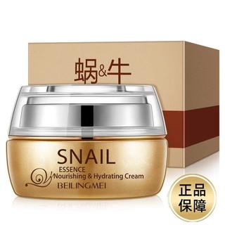 Spot# Snail Essence Moisturizing Facial Cream Snail Skin Whitening and Spots Lightening Shrink Pores Men and Women Essence Lotion Students Skin Care Genuine 12cc
