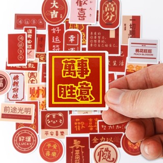 Set 88 sticker dán trang trí chúc mừng năm mới