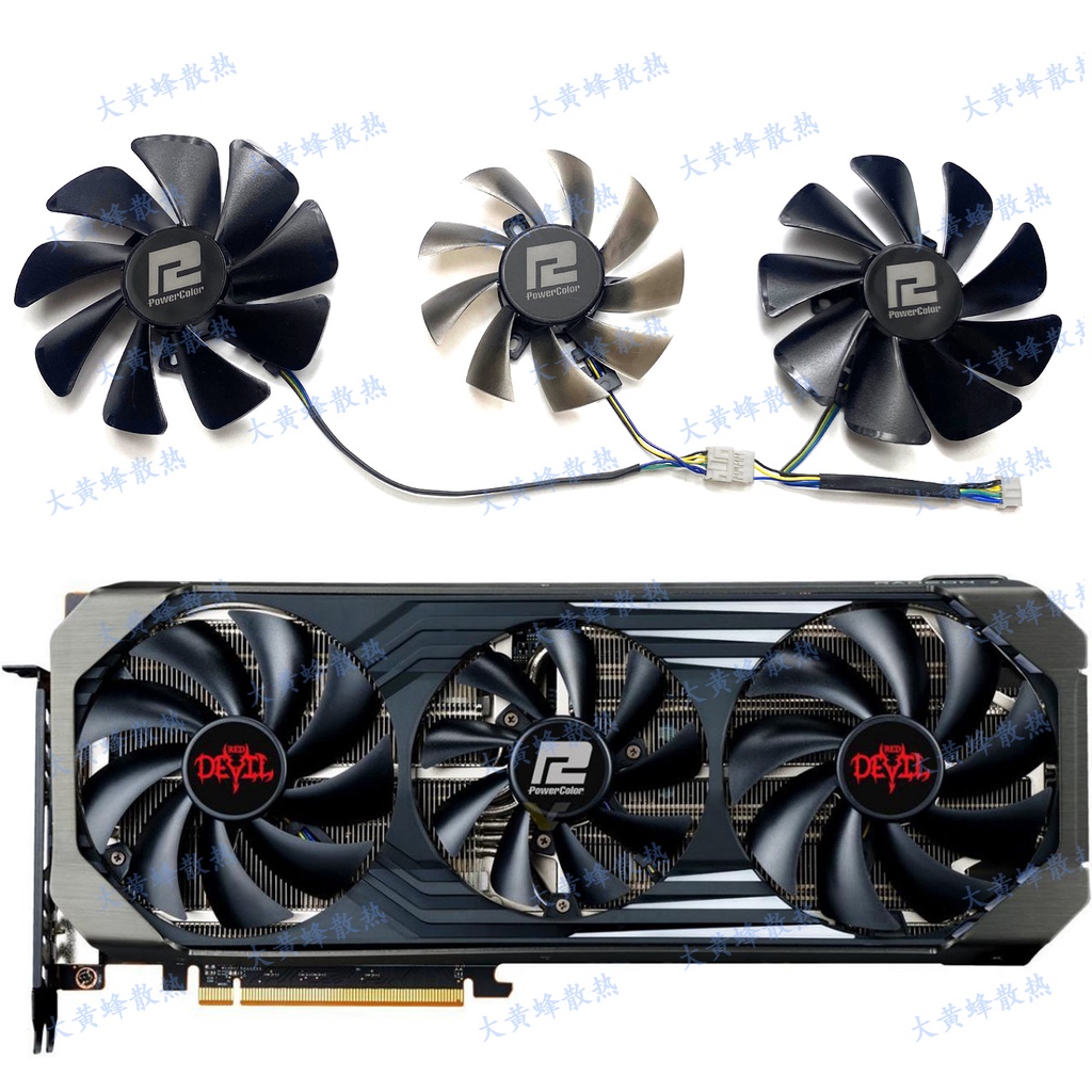 POWERCOLOR Lắc Tin tức RX6700XT 6750XT 6800XT 6900XT Quỷ Đỏ Fan