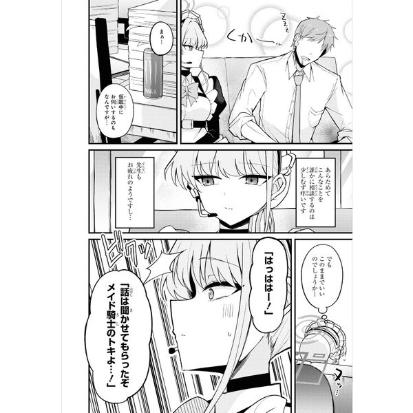 Blue Archive Comic Anthology 3