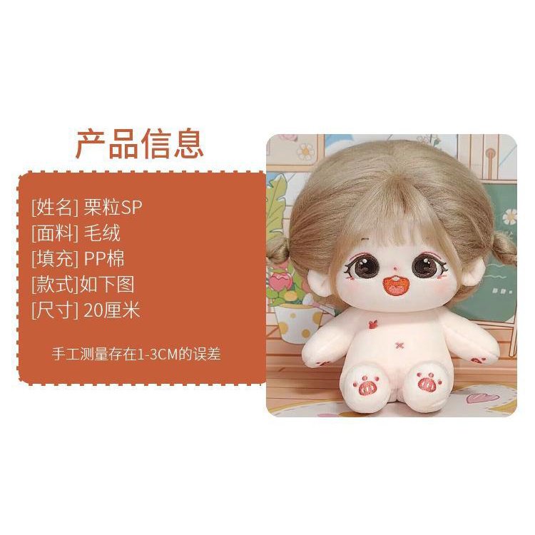 Millet Búp Bê Nhồi Bông cotton 20cm Đáng Yêu Cho Bé Gái nkmh