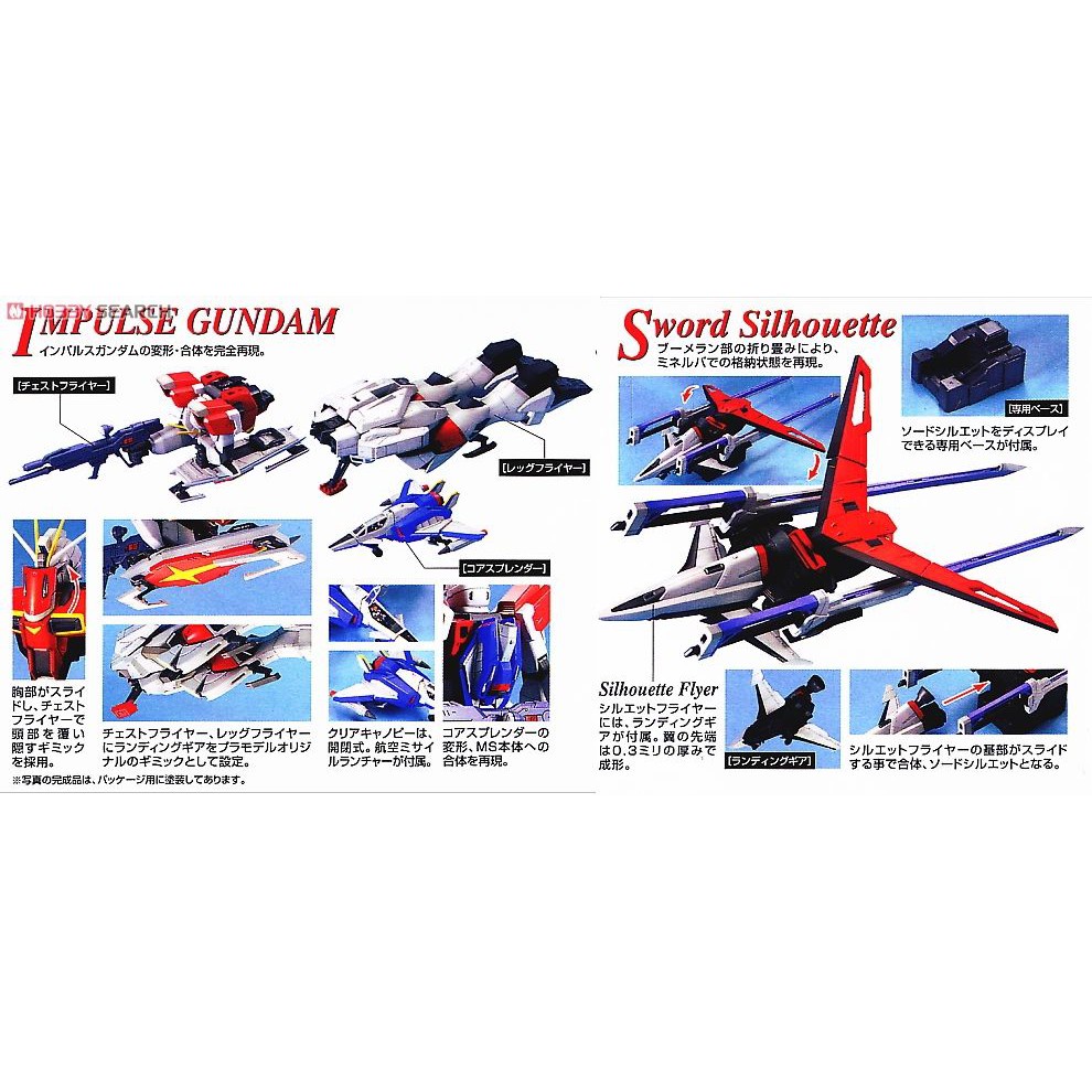 Mô hình MG Sword Impulse Gundam Bandai 4573102641182 sập sàn