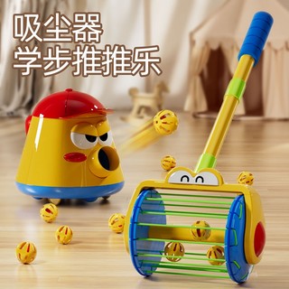 Yimi Máy Hút Bụi Bóng Điện Tử Tự Động Tương Tác Vui Nhộn Cho Bé