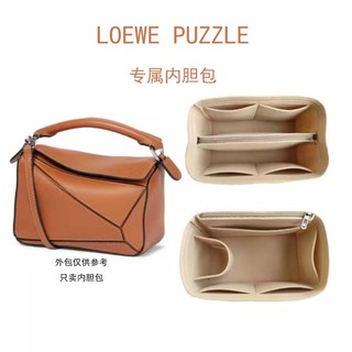 Thích hợp cho loewe xếp hình túi lót Túi hình học trong túi Túi lưu trữ Lót Túi Mini Loại hỗ trợ