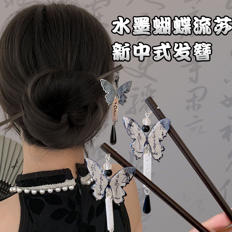 Đen Trâm Cài Tóc Hình Bướm Bằng Gỗ Đàn Hương Phong Cách Trung Hoa Cổ Điển Cao Cấp Cho Nữ