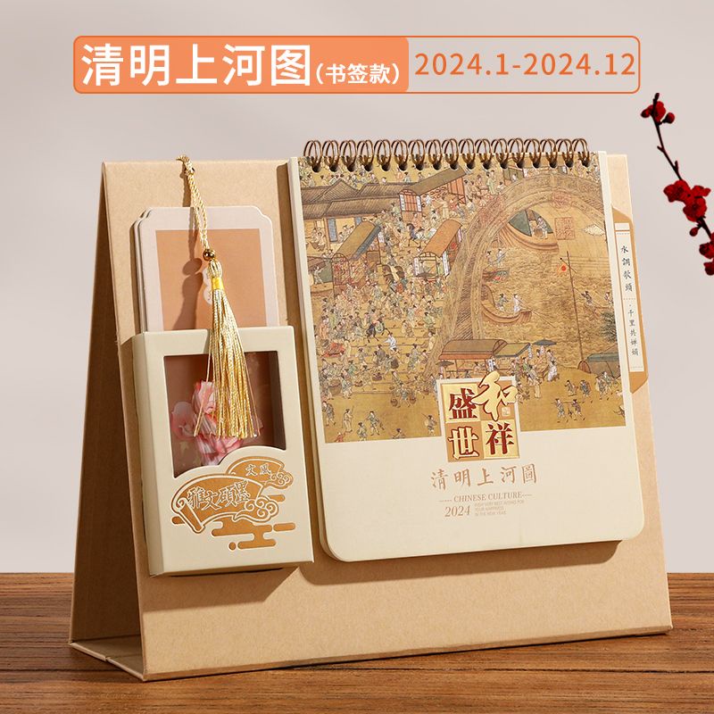 Lịch Năm 2024 Để Bàn Kèm Giá Đỡ Bút Trang Trí Phong Cách Trung Hoa
