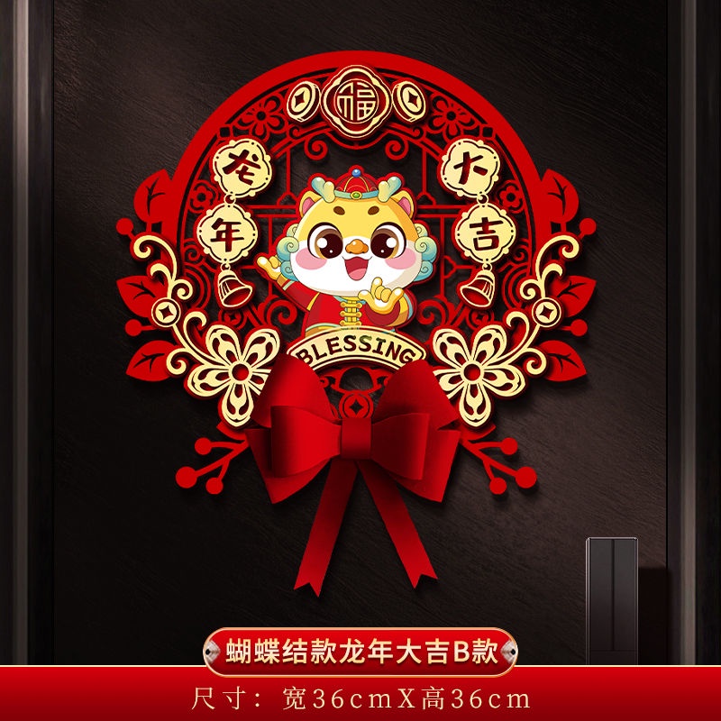 🔥Chinese New Year Miếng Dán Cửa Trang Trí Năm Mới 2024 Hình Rồng Phong Cách Trung Hoa