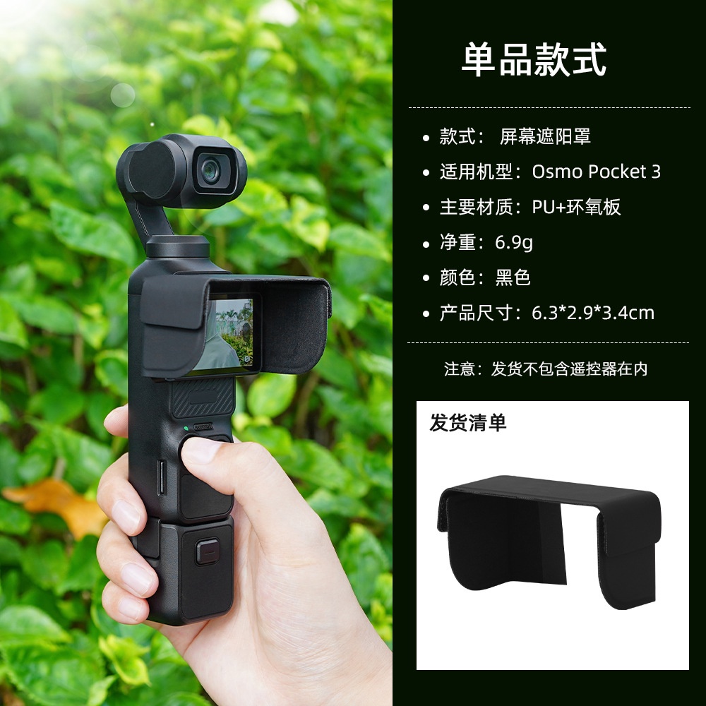 Phù Hợp Loa Che Nắng Chống Chói Cho dji osmo pocket 3