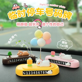 Biển số ô tô hoạt hình dễ thương biển đỗ xe tạm thời trung tâm di chuyển biển số ô tô