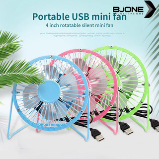 Quạt USB sáng tạo BJONE Quạt di động Quạt để bàn Mini 4 inch Quạt điện 4 cánh Quạt sắt dễ uốn