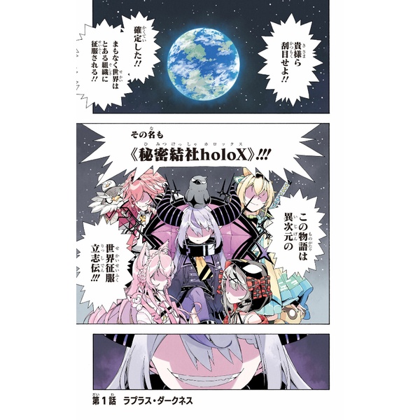 HoloX MEETing! Vol. 1