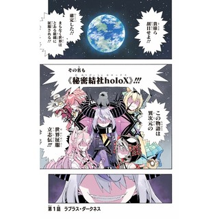 holoX MEETing! Vol. 1 (Japanese Edition)