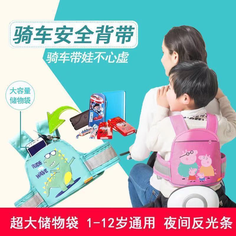 Đai An Toàn Chống Sốc Cho Bé Khi Đi Xe Máy