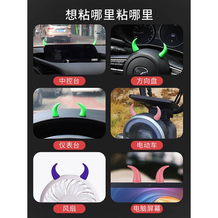 Vehicle Center Console Display Screen Stickers Small Horn Steering Wheel Devil Horn Cute Car Interior Decorations Doll Ornaments EqtX