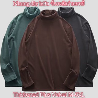 Áo giữ nhiệt nam Áo Thun Tay Dài Cổ Lọ Lót Nhung Giữ Nhiệt Màu Trơn size Lớn 3xl 4xl 5xl Thời Trang Cho Nam