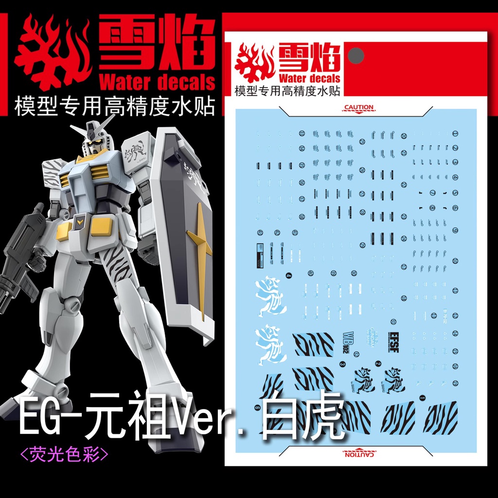 Decal nước Gundam EG RX-78-2 White Tiger Bạch Hổ Entry Grade XUEYAN Model Water Sticker EG-01
