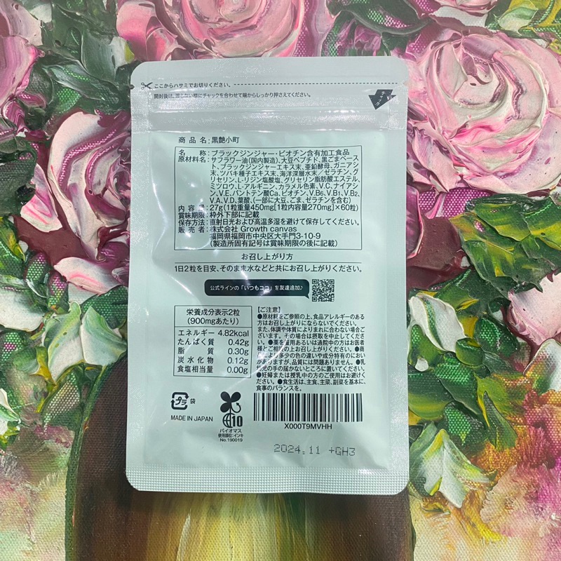 🫐  🫐 Viên Hỗ Trợ Đen Tóc Bac Komachi Nhật Bản 60 Viên Chính hãng