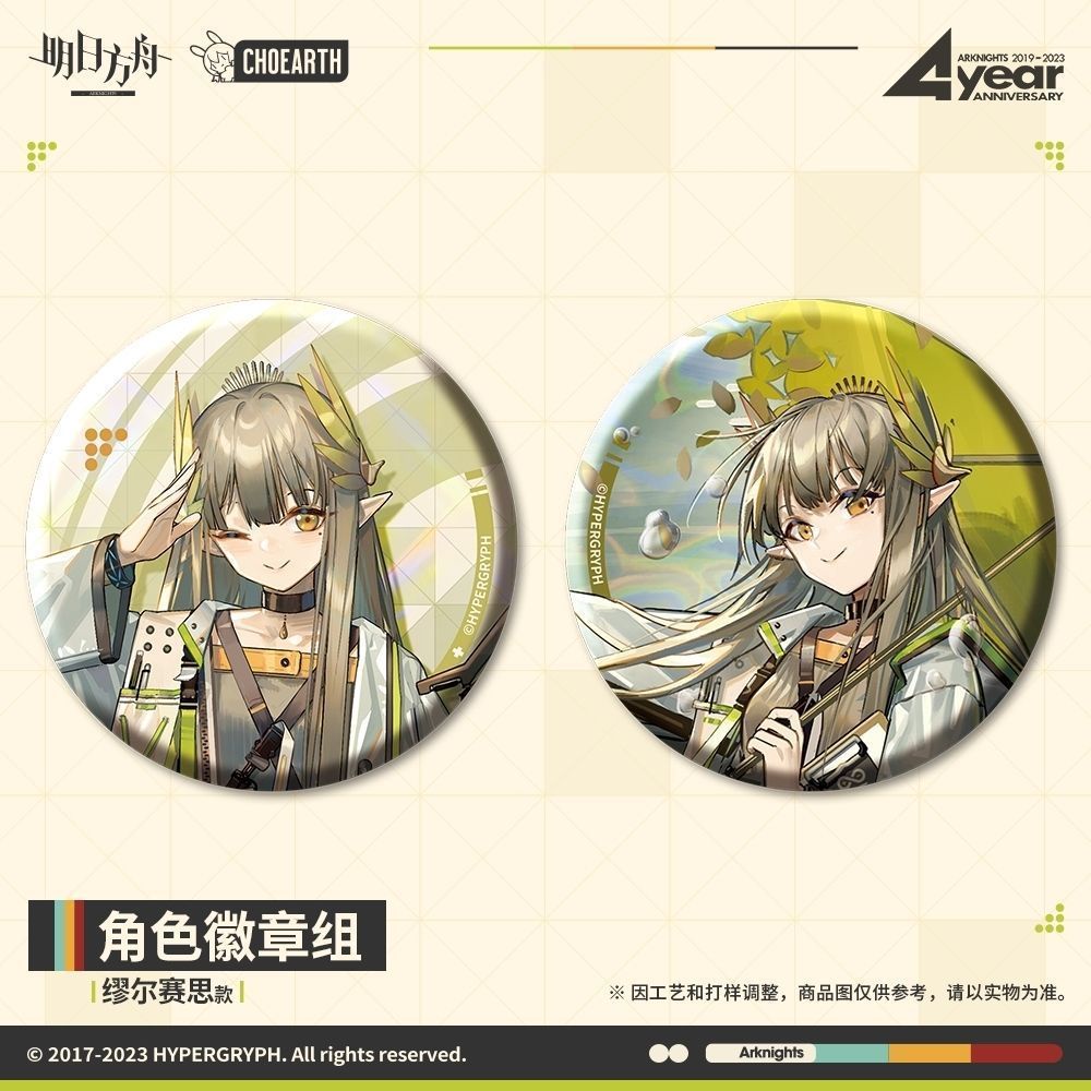 Arknights Bộ Huy Hiệu Bằng laser Hình Nhân Vật Hoạt Hình Saints hall haiya