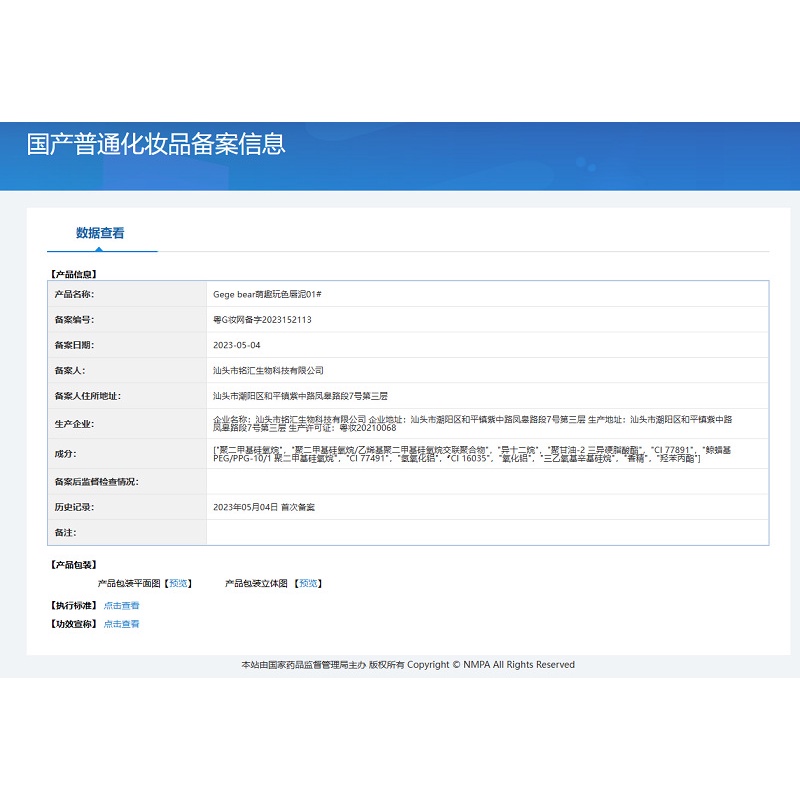 Gege bear Son Môi Dạng Kem Đất Sét Mềm Mịn Không Nhuộm Màu Giá Rẻ Cho Học Sinh