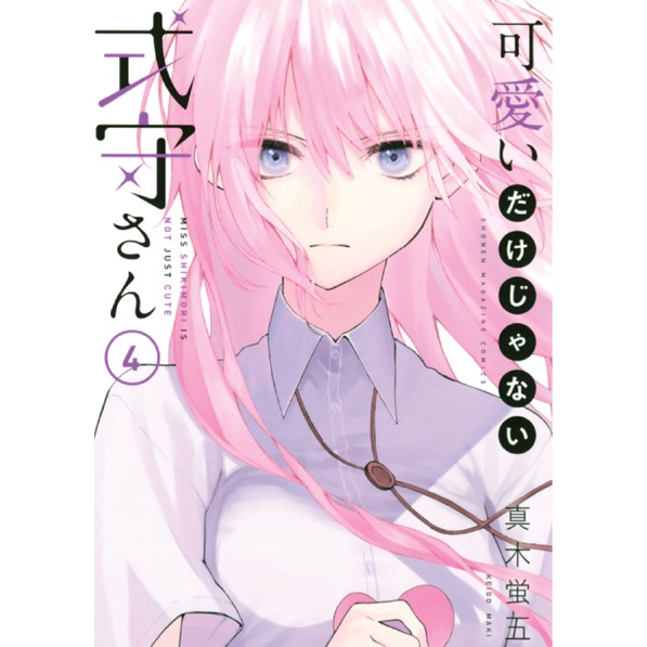 Poster Kawaii dake ja Nai Shikimori-san - GIẤY DECAL Tranh Dán Tường Shikimori-san của tôi không chỉ dễ thương PT18