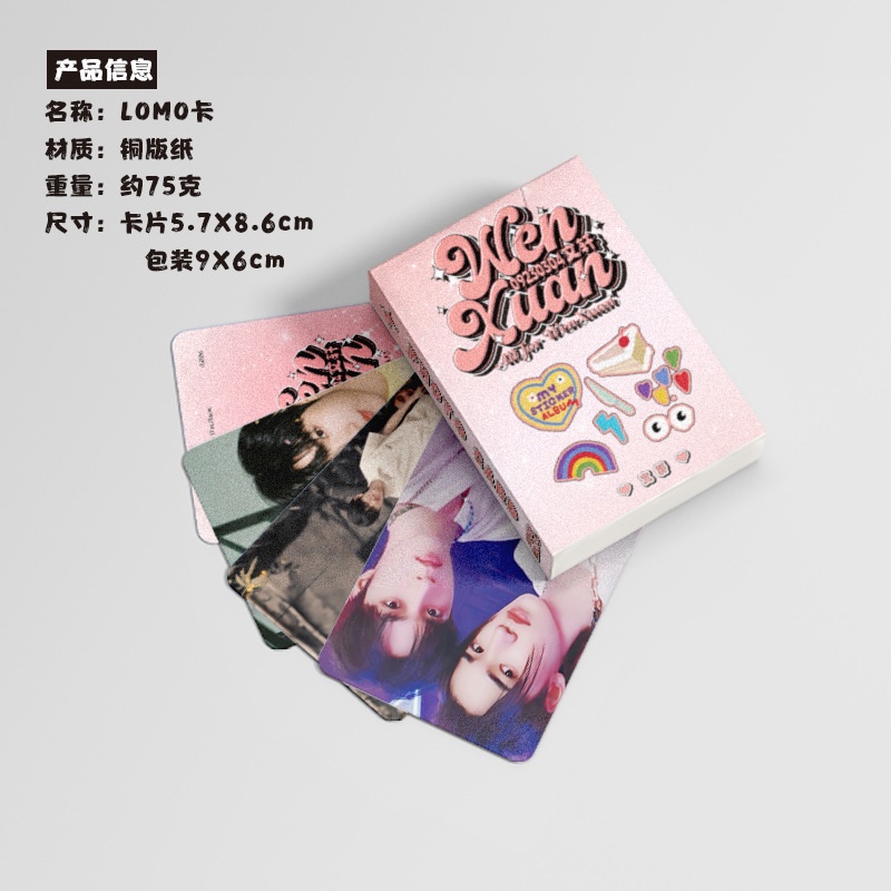 Wen Xuan Liu, Yaowen Song Yaxuan Flash Laser Photocard Lomo Card